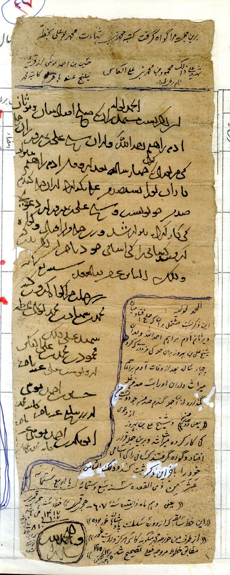 New Persian: Afghanistan National Archives, Firuzkuh 18: Folio (recto)