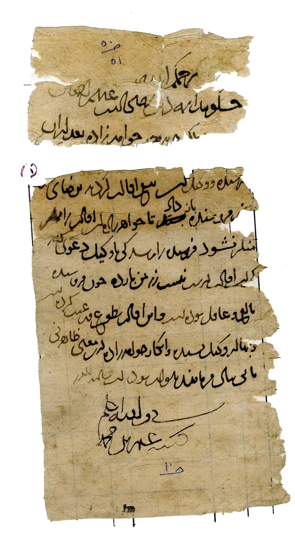 New Persian: Afghanistan National Archives, Firuzkuh 21 & 27: Folio (recto)