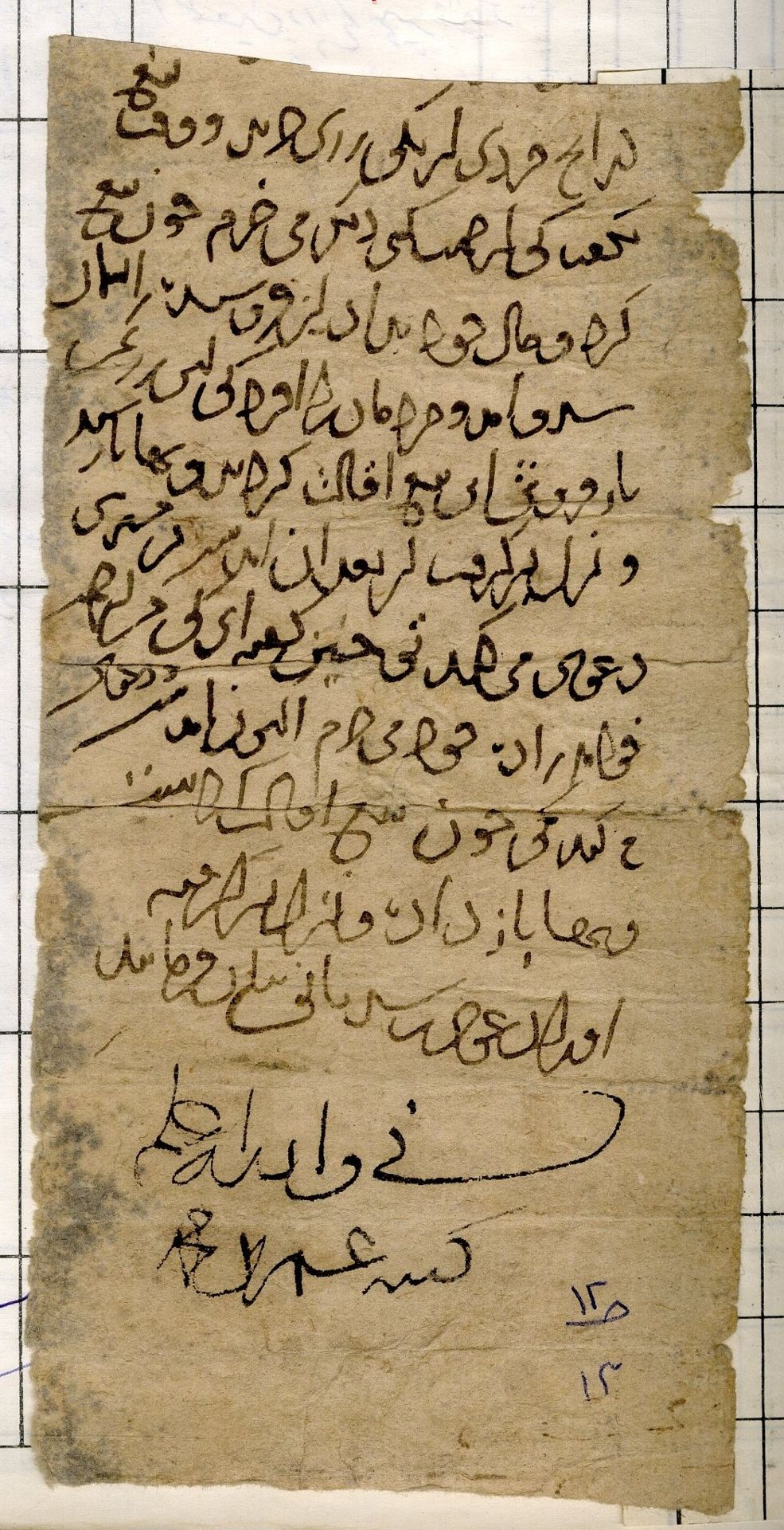 New Persian: Afghanistan National Archives, Firuzkuh 22: Folio (recto)