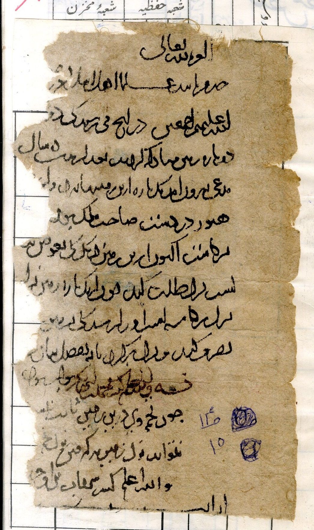 New Persian: Afghanistan National Archives, Firuzkuh 23: Folio (recto)