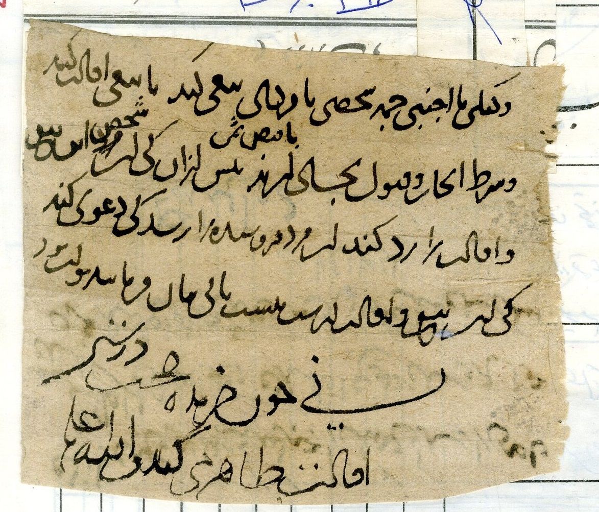 New Persian: Afghanistan National Archives, Firuzkuh 25: Folio (recto)