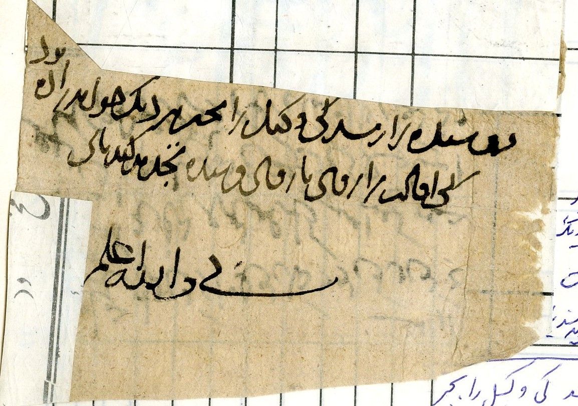 New Persian: Afghanistan National Archives, Firuzkuh 26: Folio (recto)