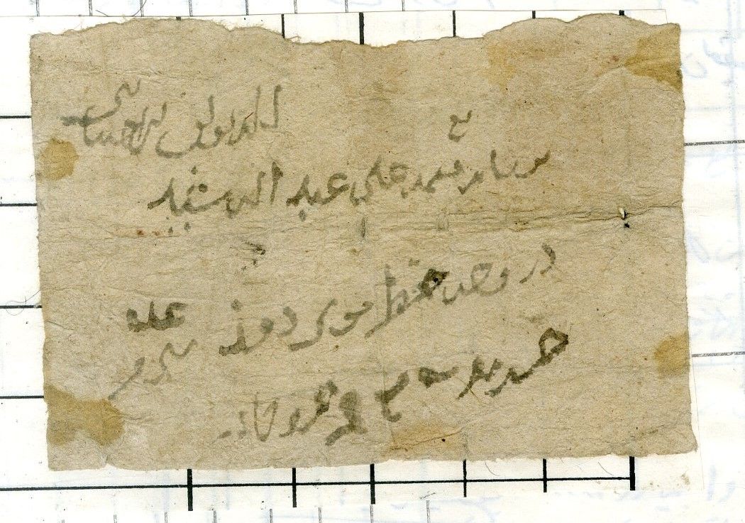 New Persian: Afghanistan National Archives, Firuzkuh 40: Folio (recto)