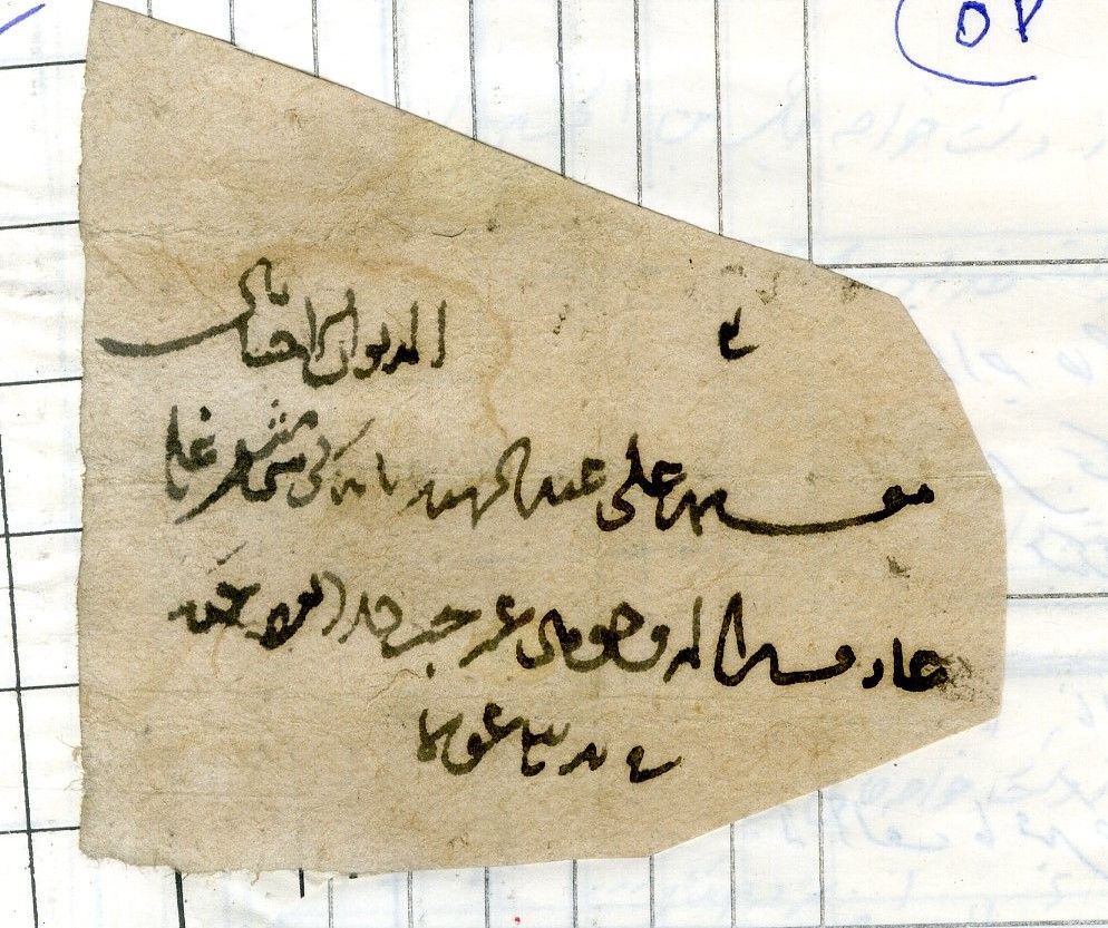 New Persian: Afghanistan National Archives, Firuzkuh 42: Folio (recto)