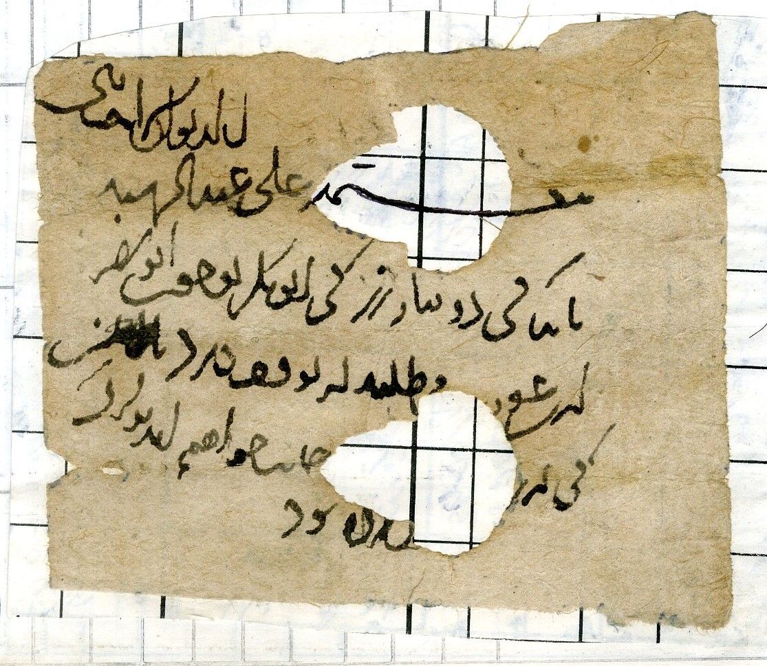 New Persian: Afghanistan National Archives, Firuzkuh 45: Folio (recto)