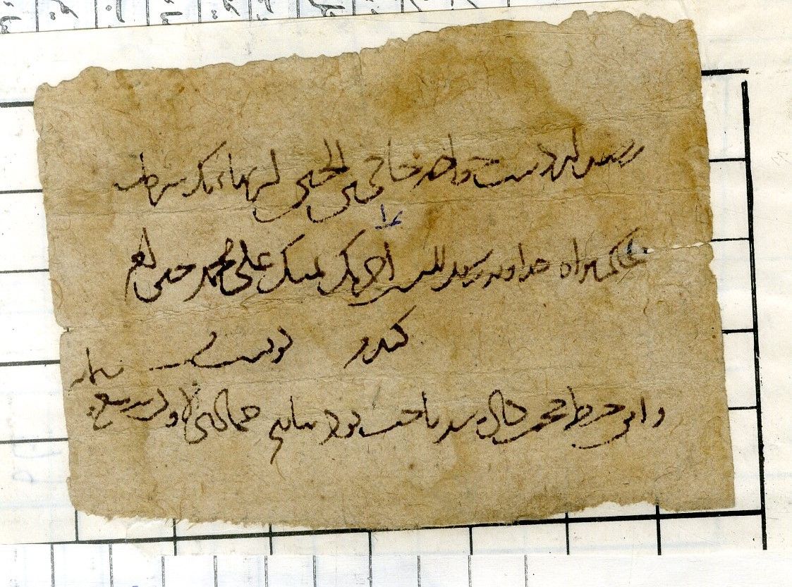 New Persian: Afghanistan National Archives, Firuzkuh 58: Folio (recto)