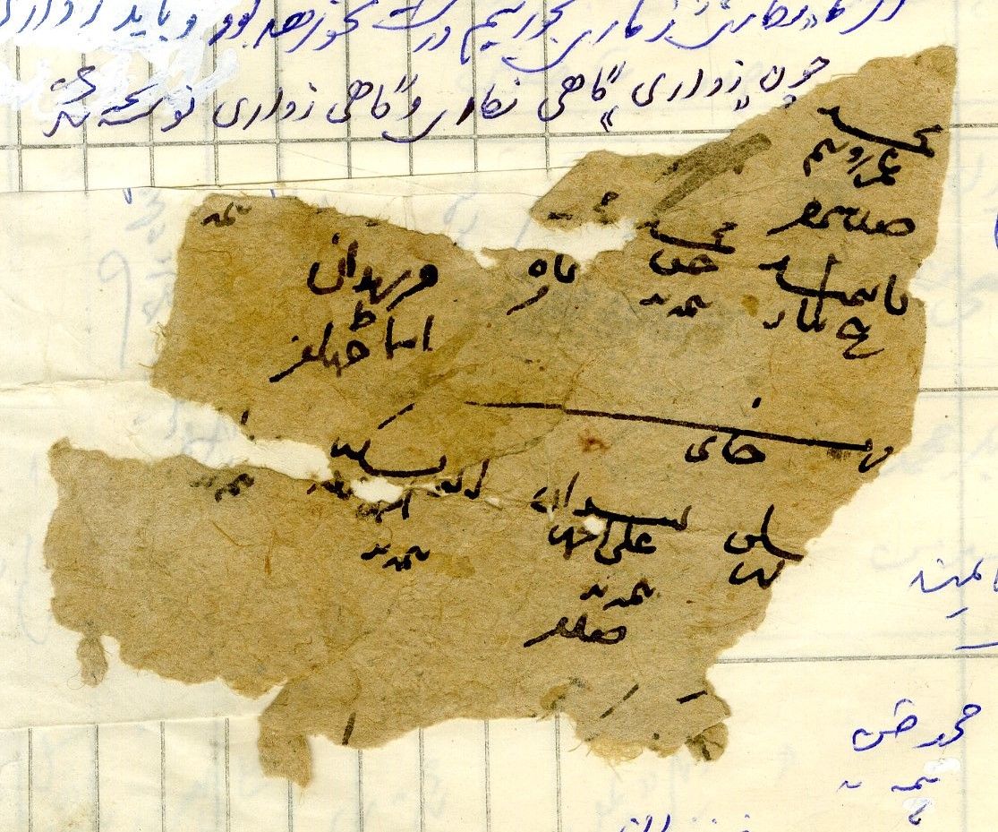 New Persian: Afghanistan National Archives, Firuzkuh 84: Folio (recto)