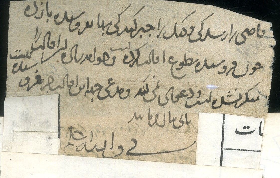 New Persian: Afghanistan National Archives, Firuzkuh 92: Folio (recto)