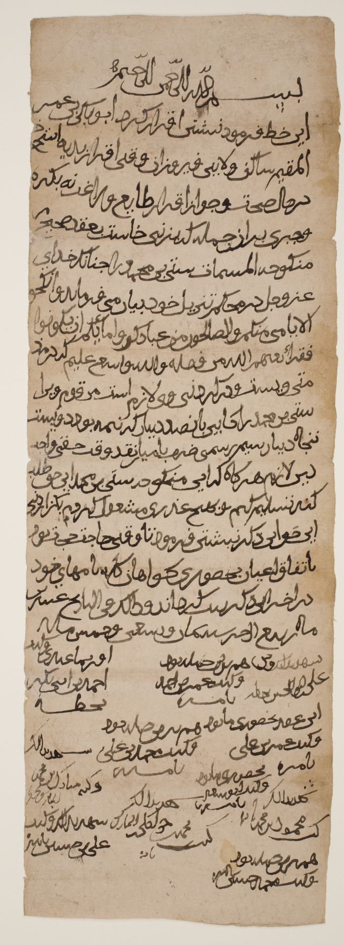 New Persian: Khalili Collection, DOC 48: Folio (recto)