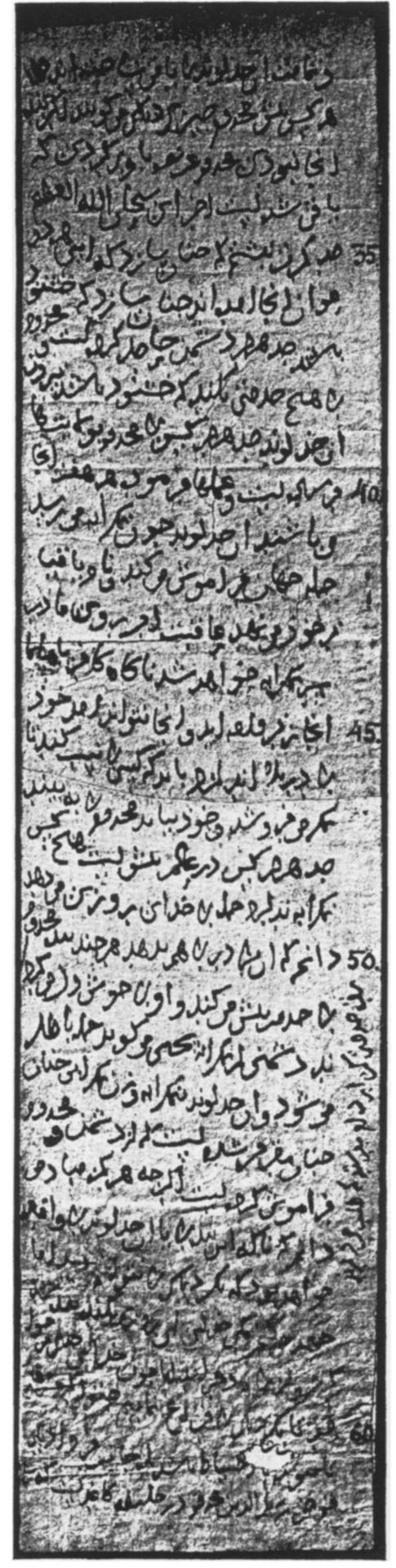 New Persian: Private Collection, Minorsky A: Folio (verso)