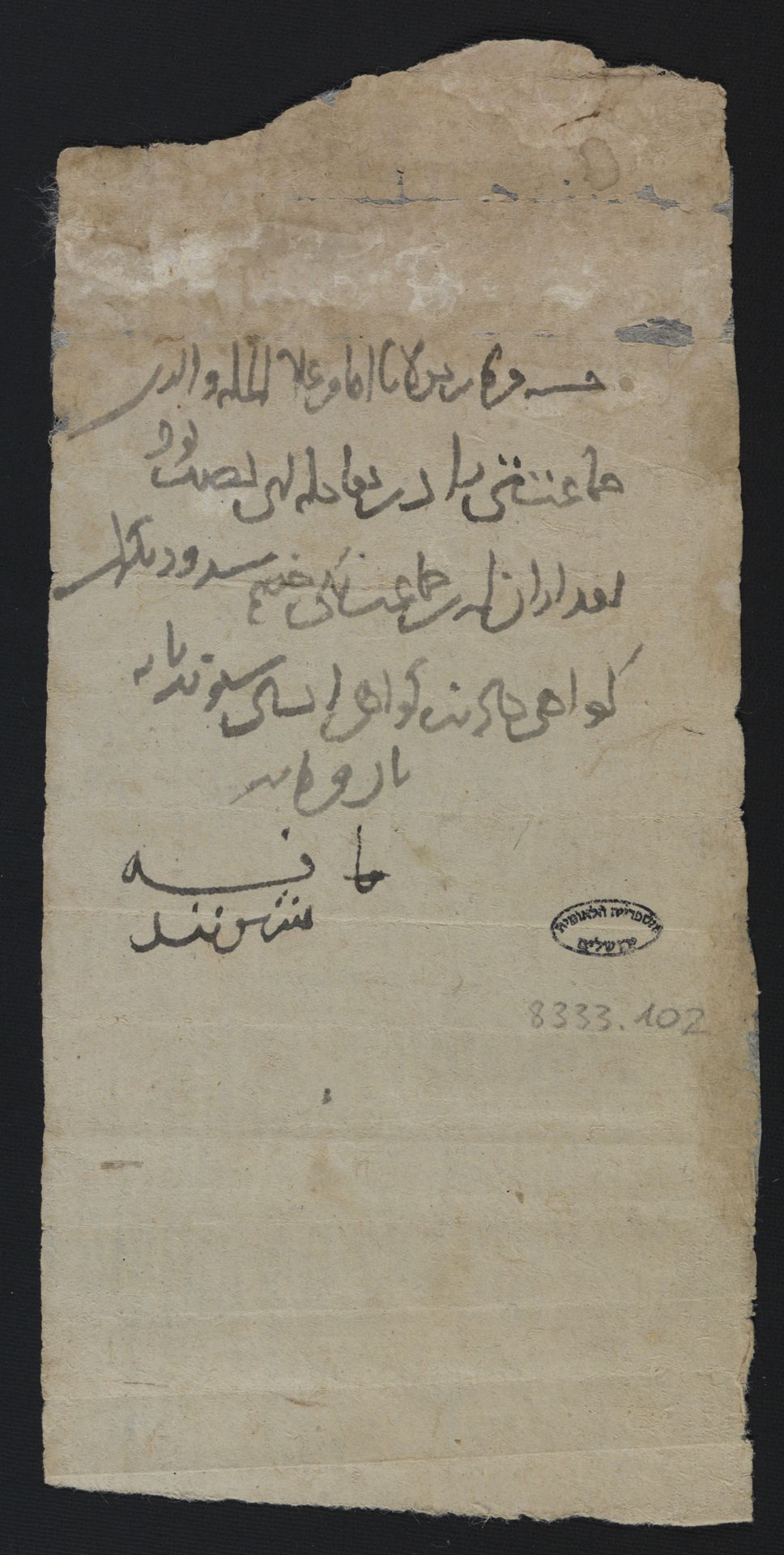 New Persian: National Library of Israel, Ms.Heb.8333.102: Folio (recto)