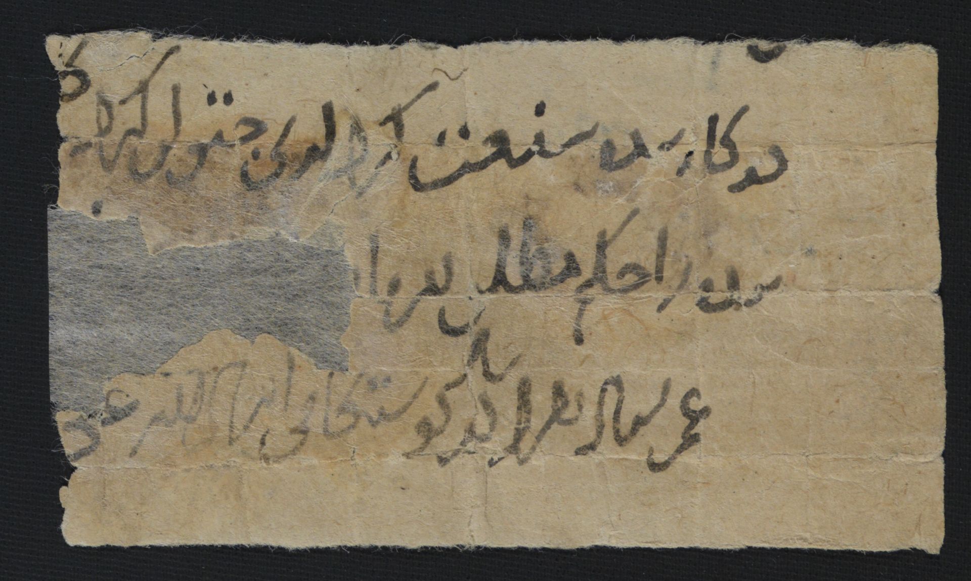 New Persian: National Library of Israel, Ms.Heb.8333.105, recto: Folio (recto)