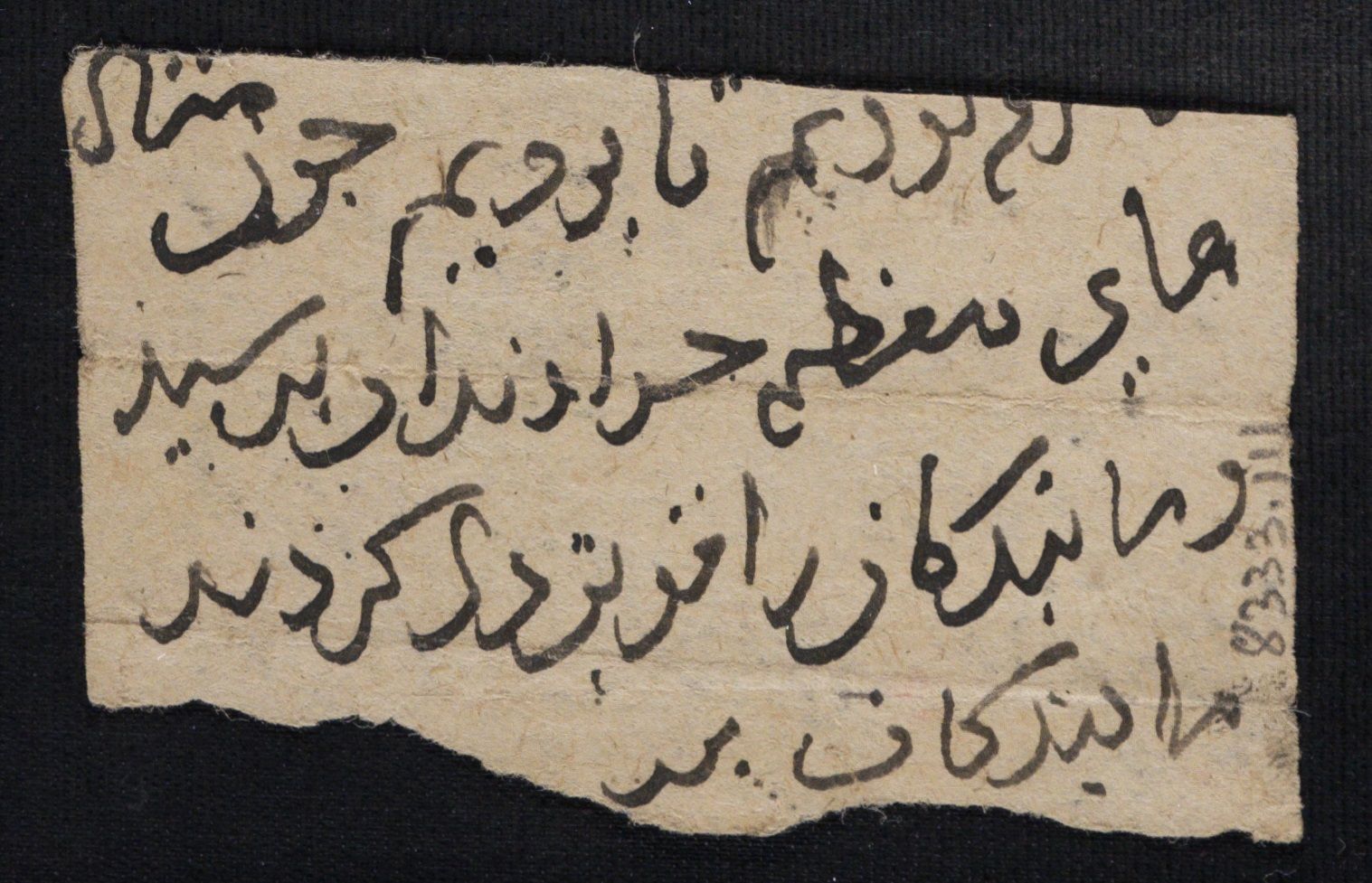 New Persian: National Library of Israel, Ms.Heb.8333.111, recto: Folio (recto)