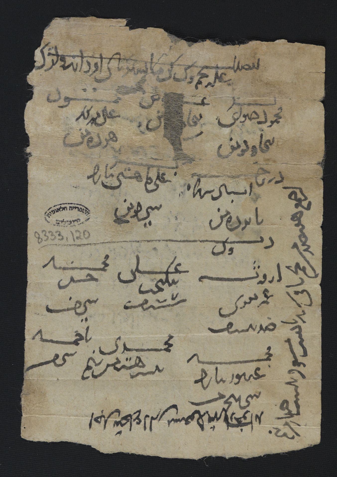 New Persian: National Library of Israel, Ms.Heb.8333.120, verso: Folio (recto)