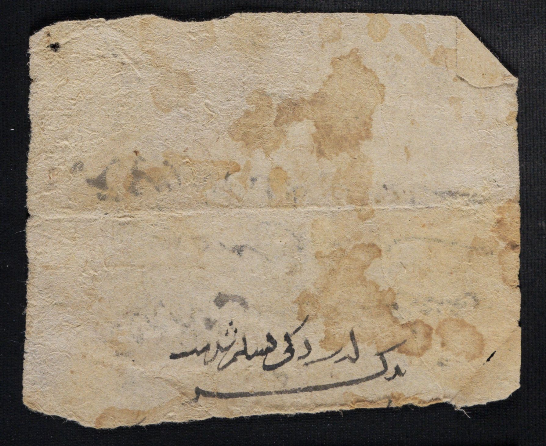 New Persian: National Library of Israel, Ms.Heb.8333.122, recto: Folio (recto)