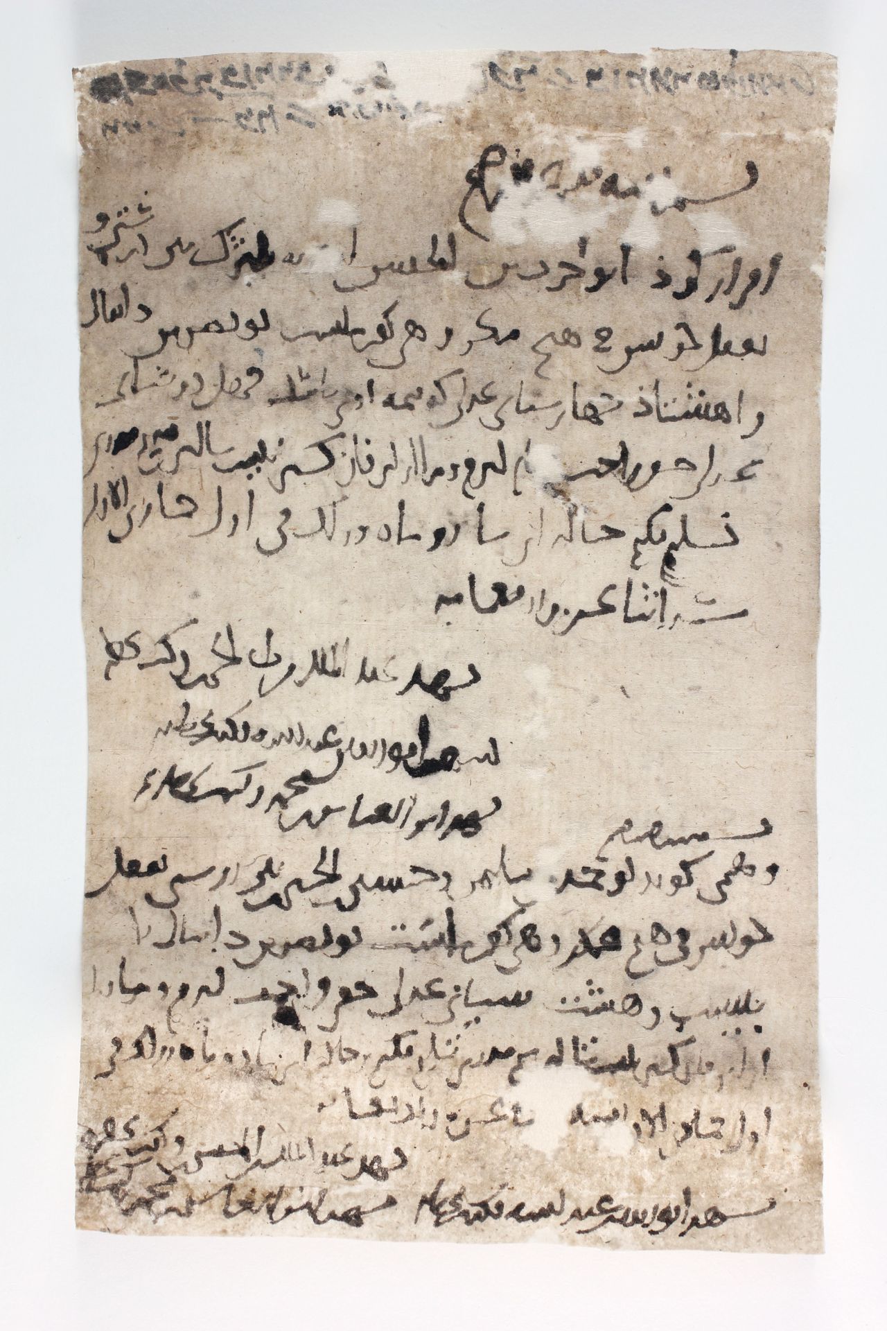 New Persian: National Library of Israel, Ms.Heb.8333.12: Folio (recto)