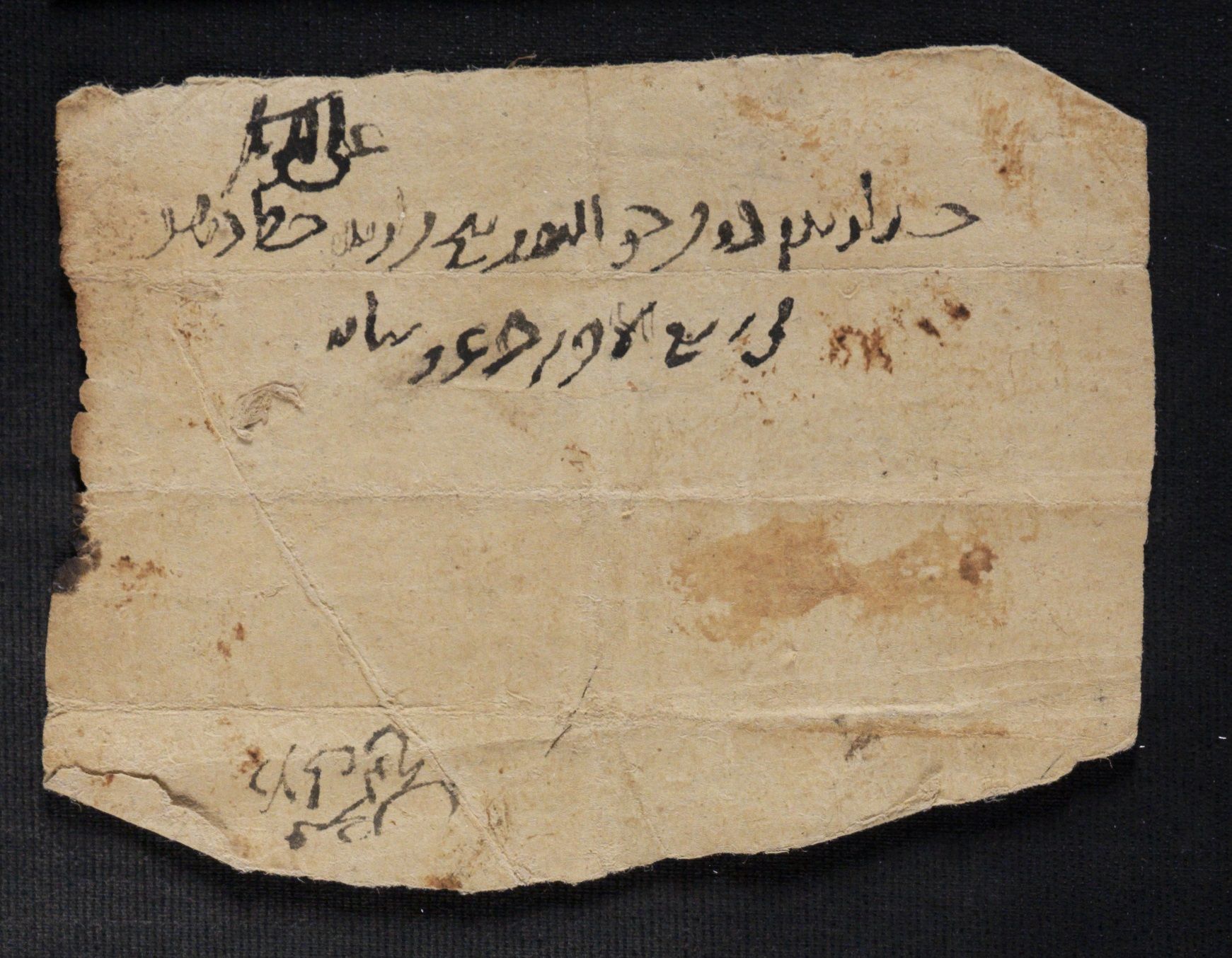 New Persian: National Library of Israel, Ms.Heb.8333.125: Folio (verso)