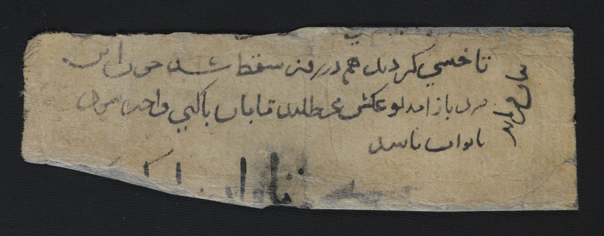 New Persian: National Library of Israel, Ms.Heb.8333.128: Folio (recto)