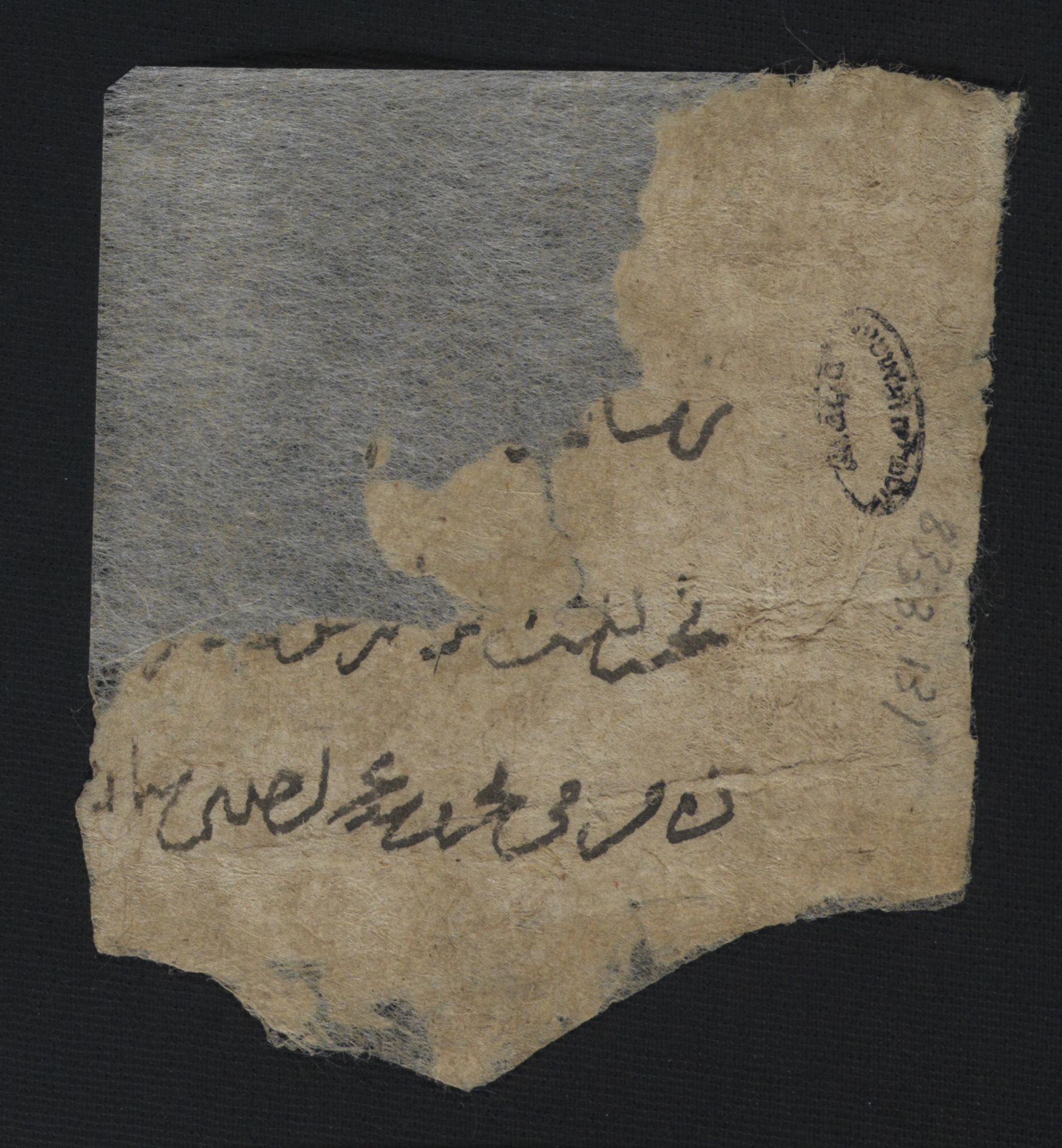 New Persian: National Library of Israel, Ms.Heb.8333.131: Folio (recto)