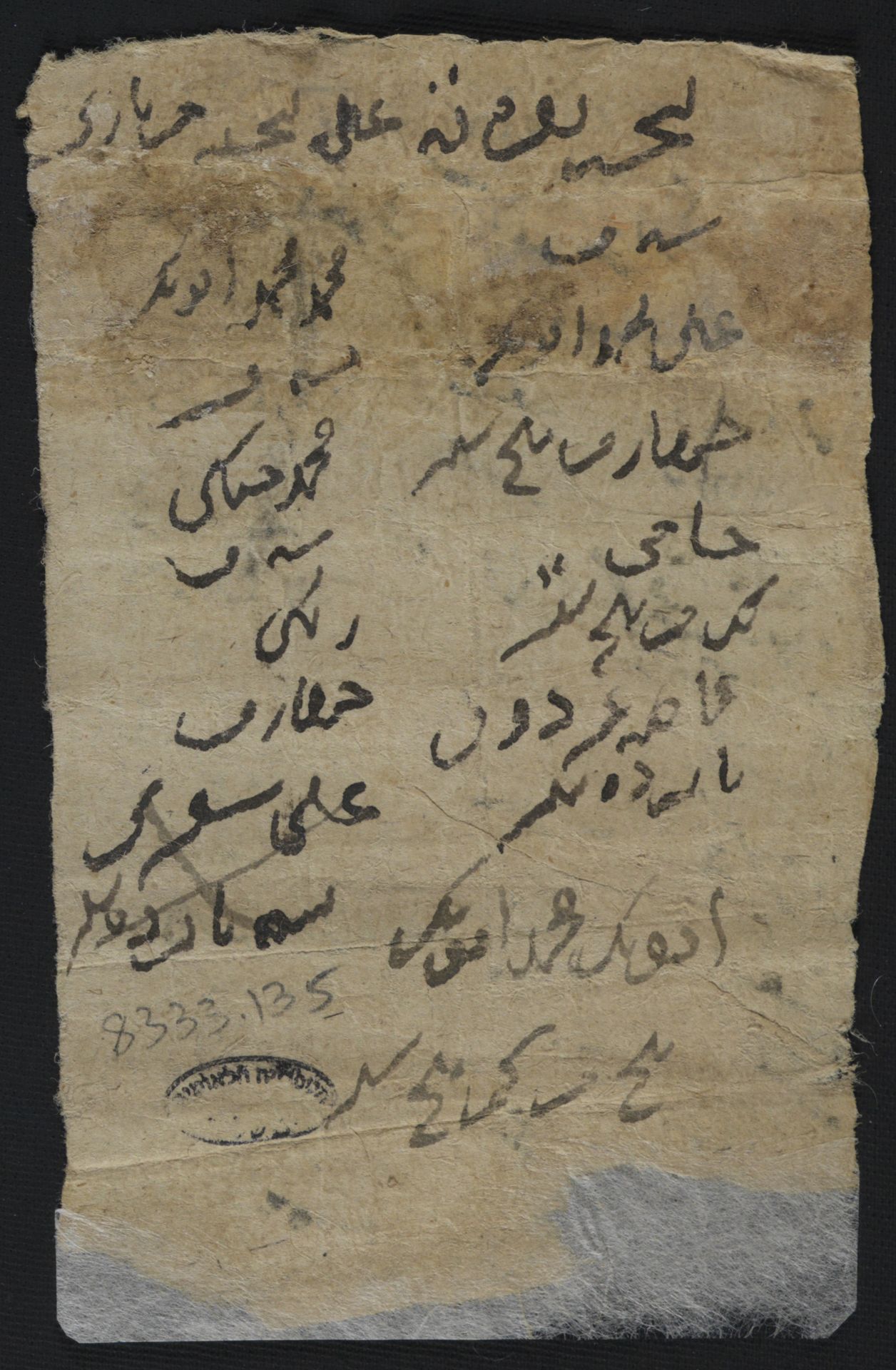 New Persian: National Library of Israel, Ms.Heb.8333.135, verso: Folio (recto)