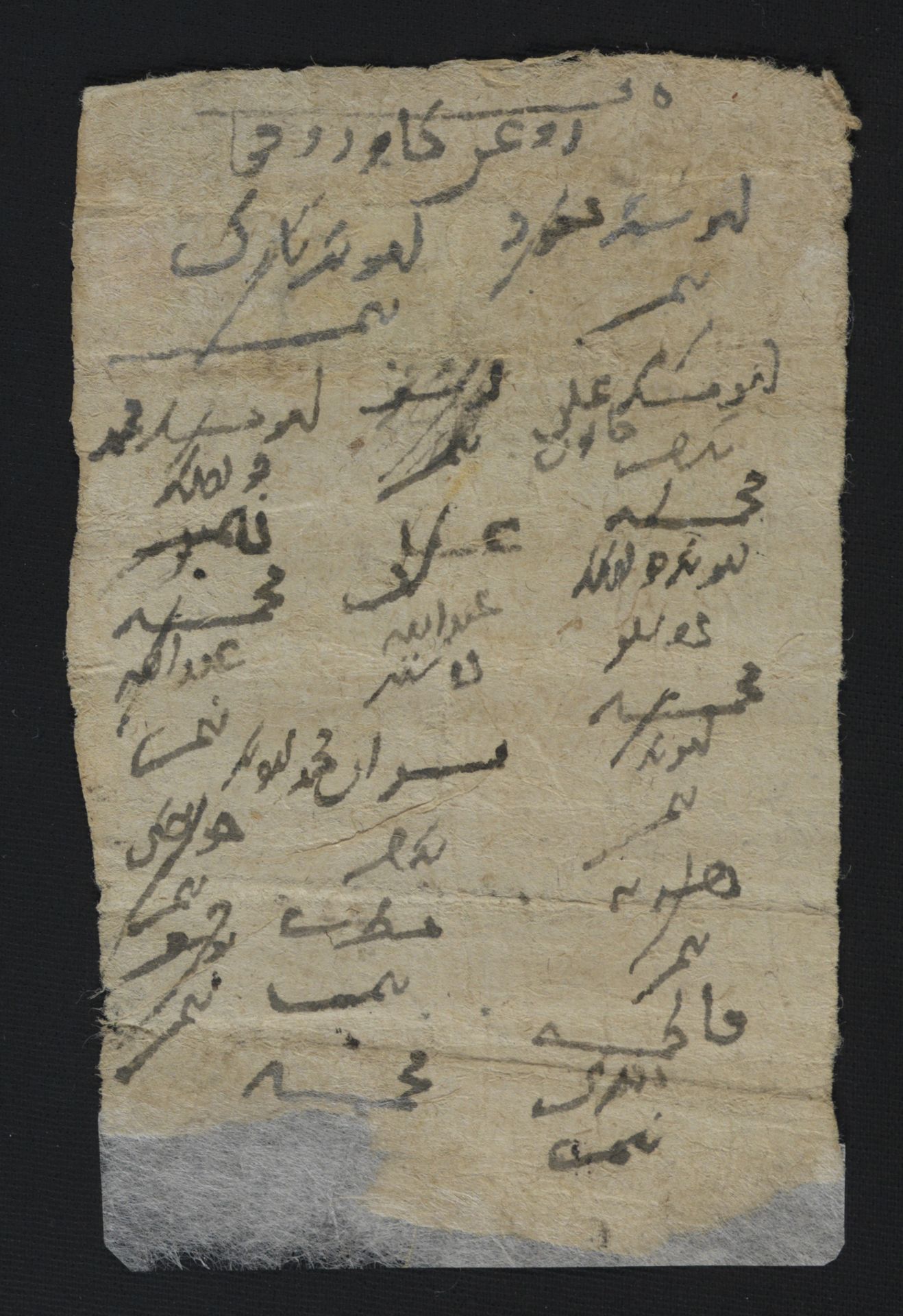 New Persian: National Library of Israel, Ms.Heb.8333.135, recto: Folio (recto)