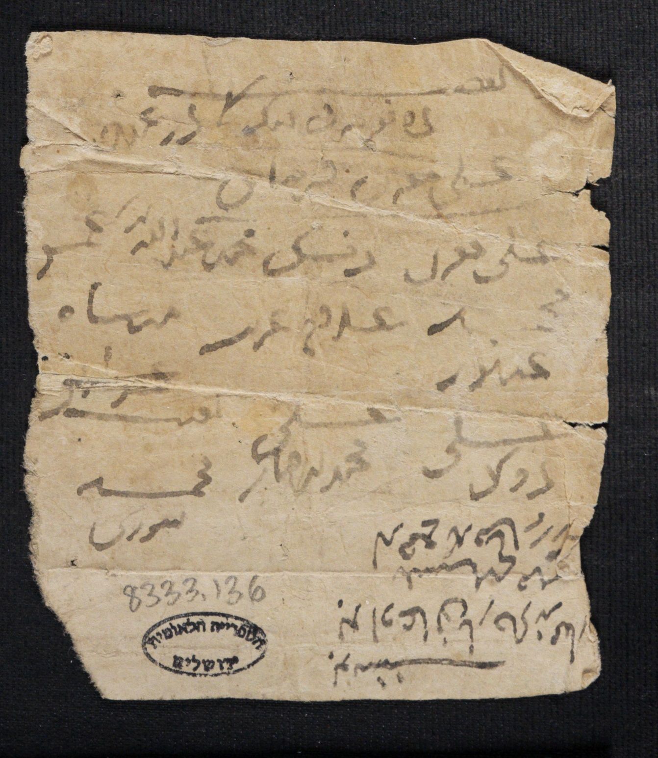 New Persian: National Library of Israel, Ms.Heb.8333.136, verso: Folio (recto)