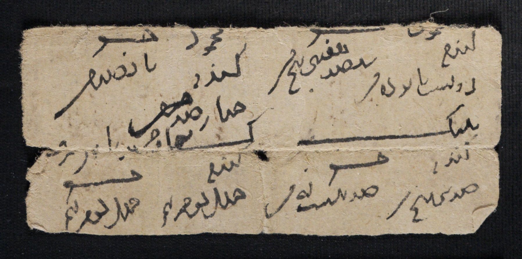 New Persian: National Library of Israel, Ms.Heb.8333.138: Folio (verso)