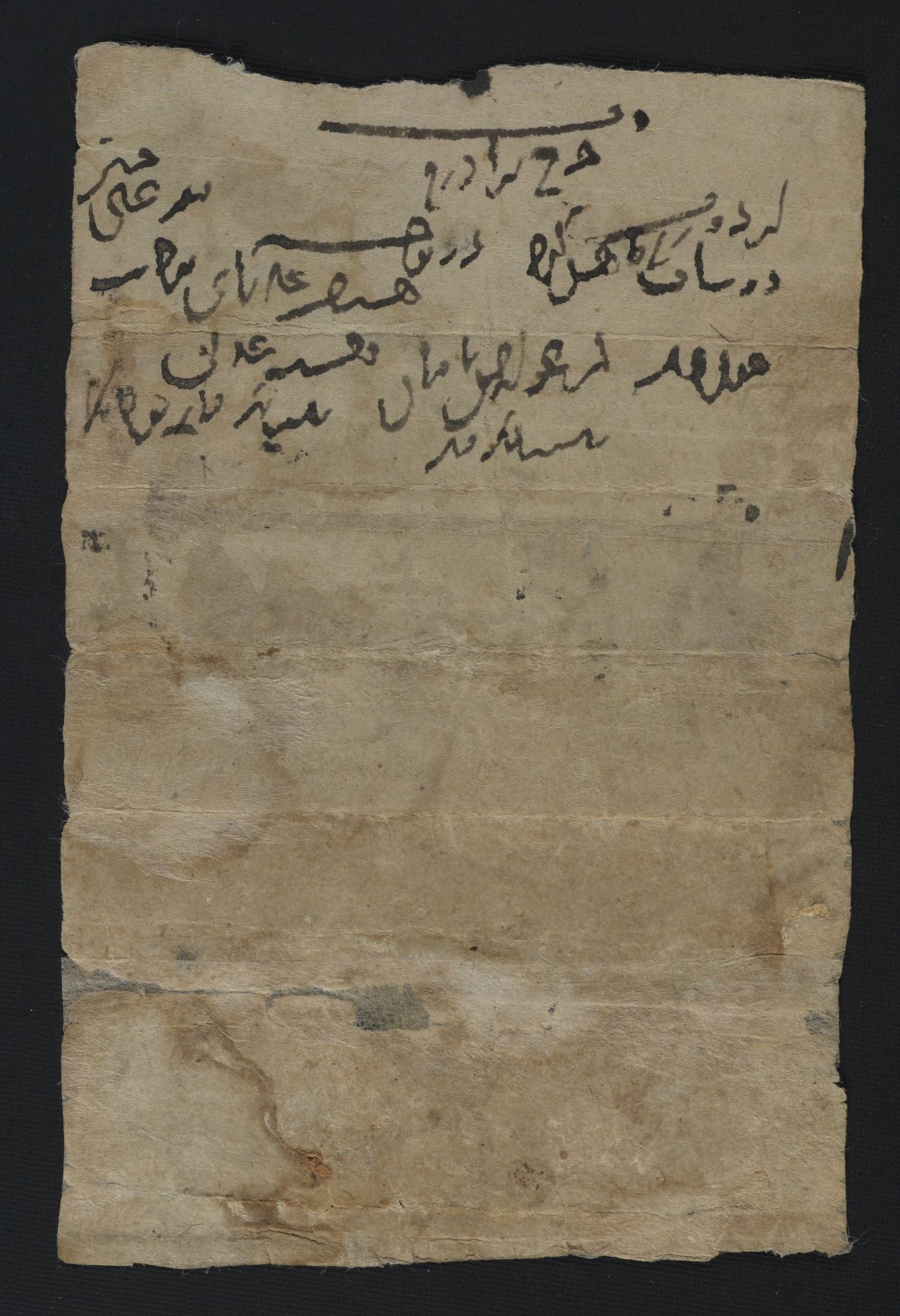 New Persian: National Library of Israel, Ms.Heb.8333.142, verso: Folio (recto)