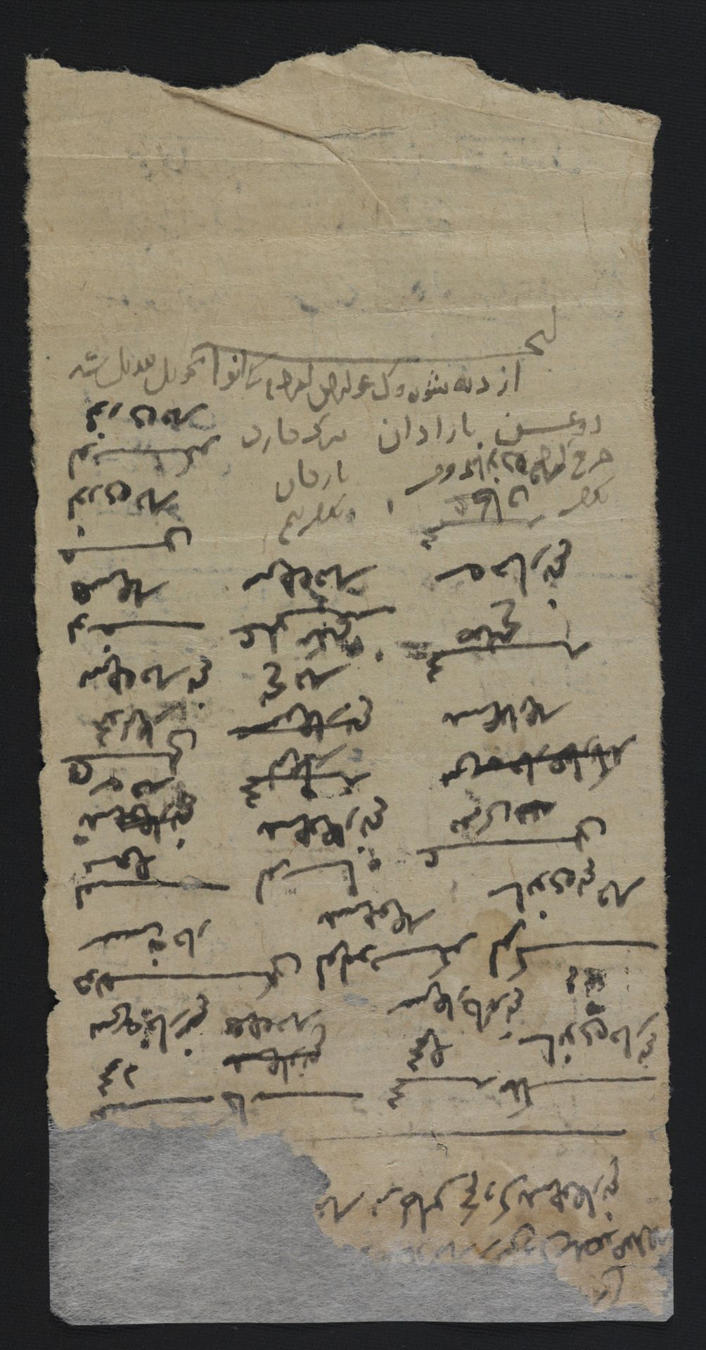 New Persian: National Library of Israel, Ms.Heb.8333.144, recto: Folio (verso)