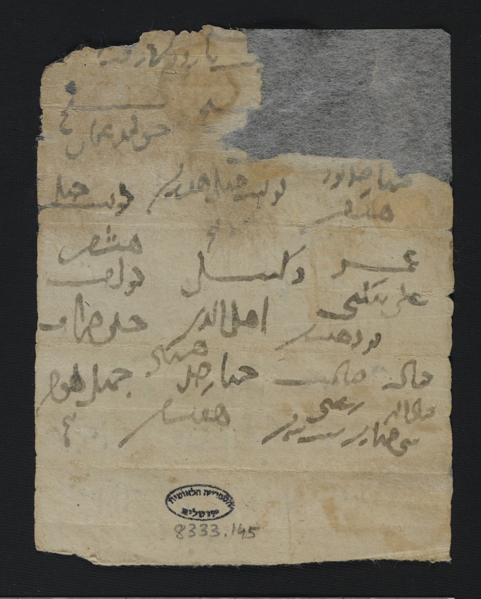 New Persian: National Library of Israel, Ms.Heb.8333.145, verso: Folio (recto)