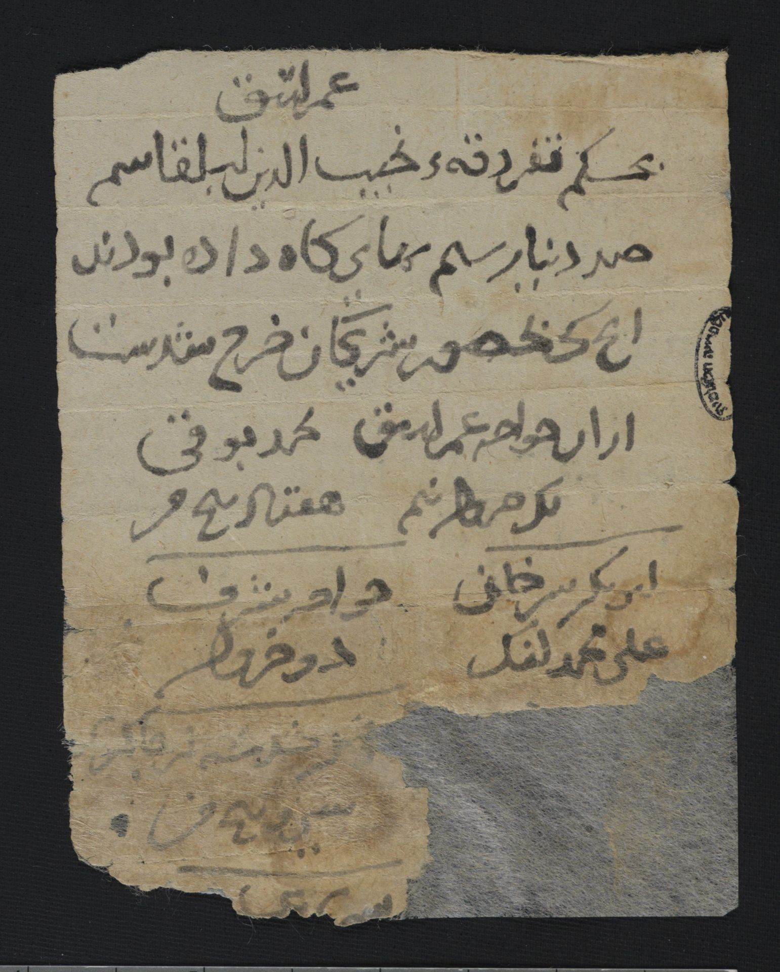 New Persian: National Library of Israel, Ms.Heb.8333.145, recto: Folio (recto)