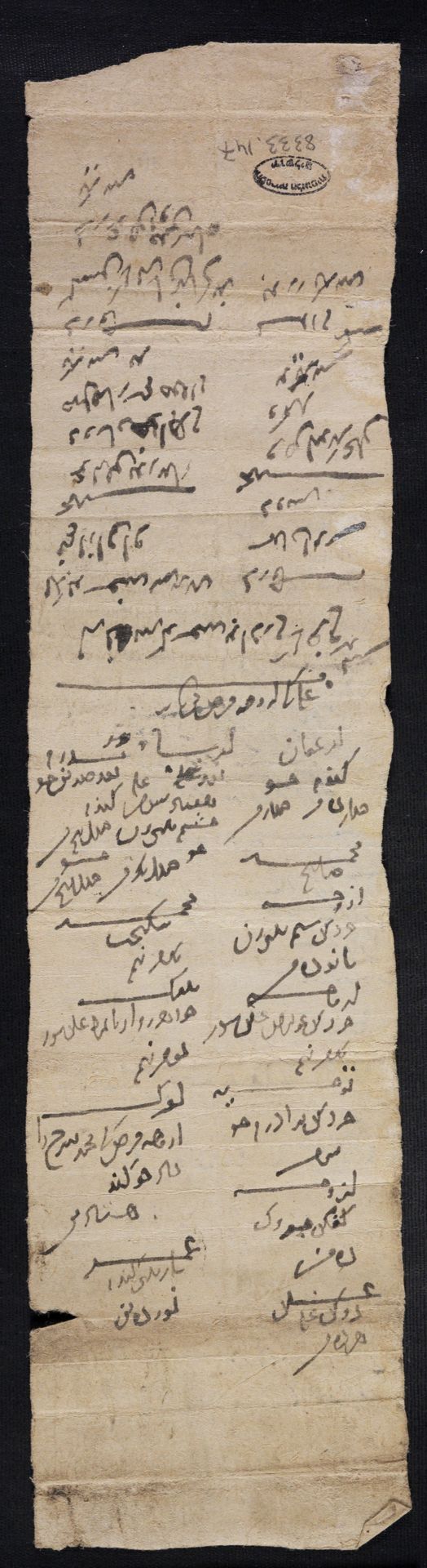 New Persian: National Library of Israel, Ms.Heb.8333.147: Folio (verso)