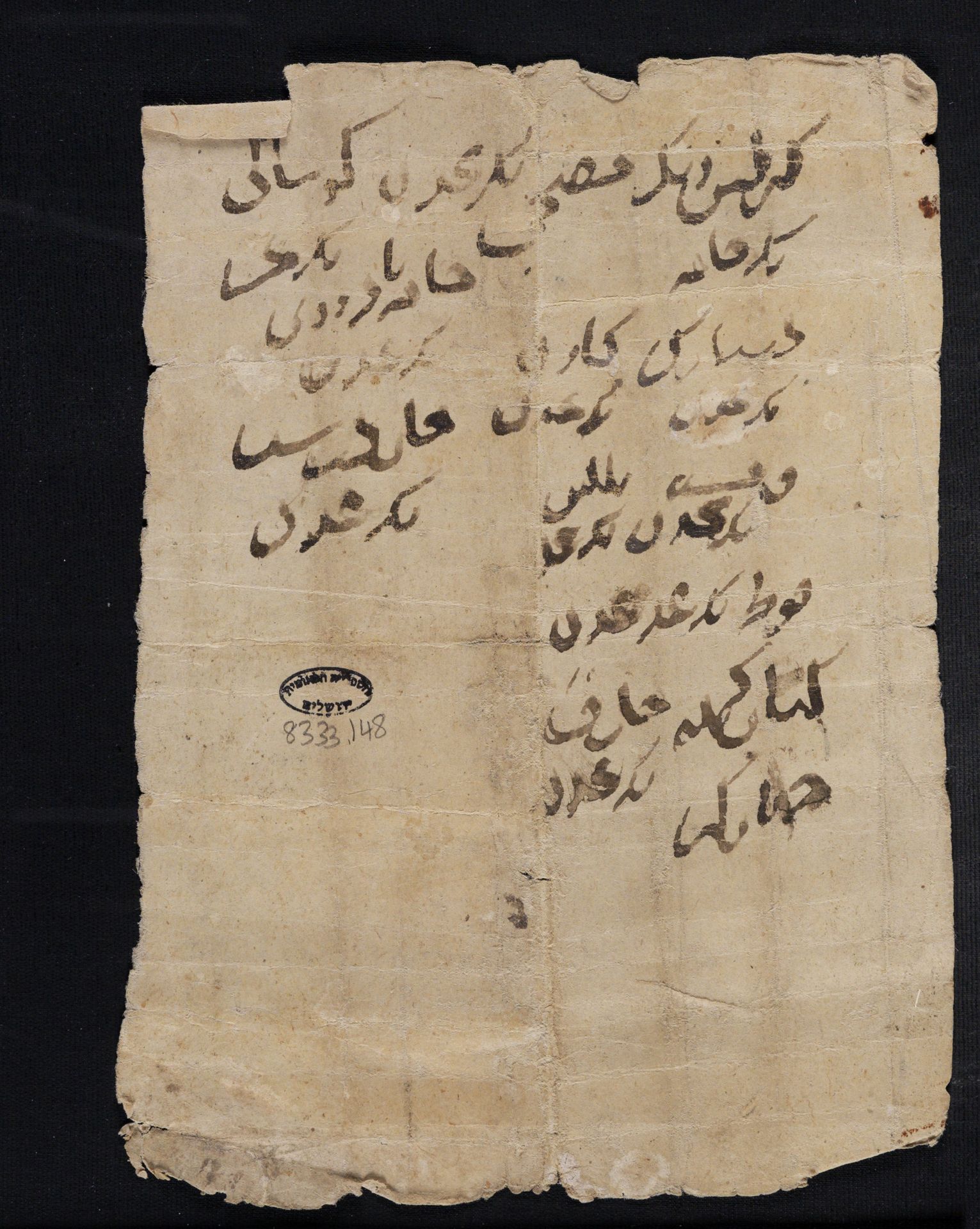 New Persian: National Library of Israel, Ms.Heb.8333.148: Folio (verso)