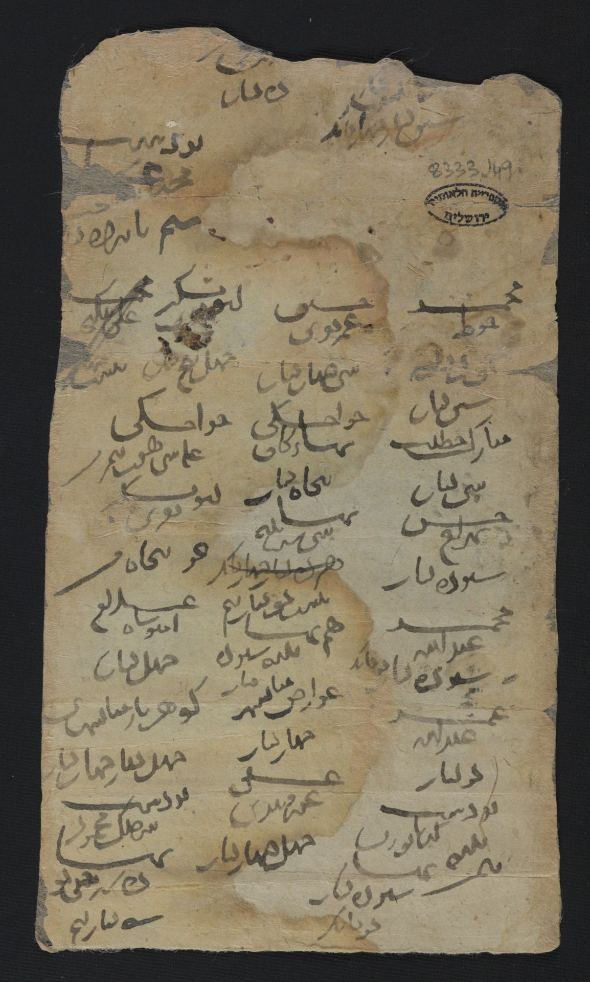 New Persian: National Library of Israel, Ms.Heb.8333.149: Folio (recto)