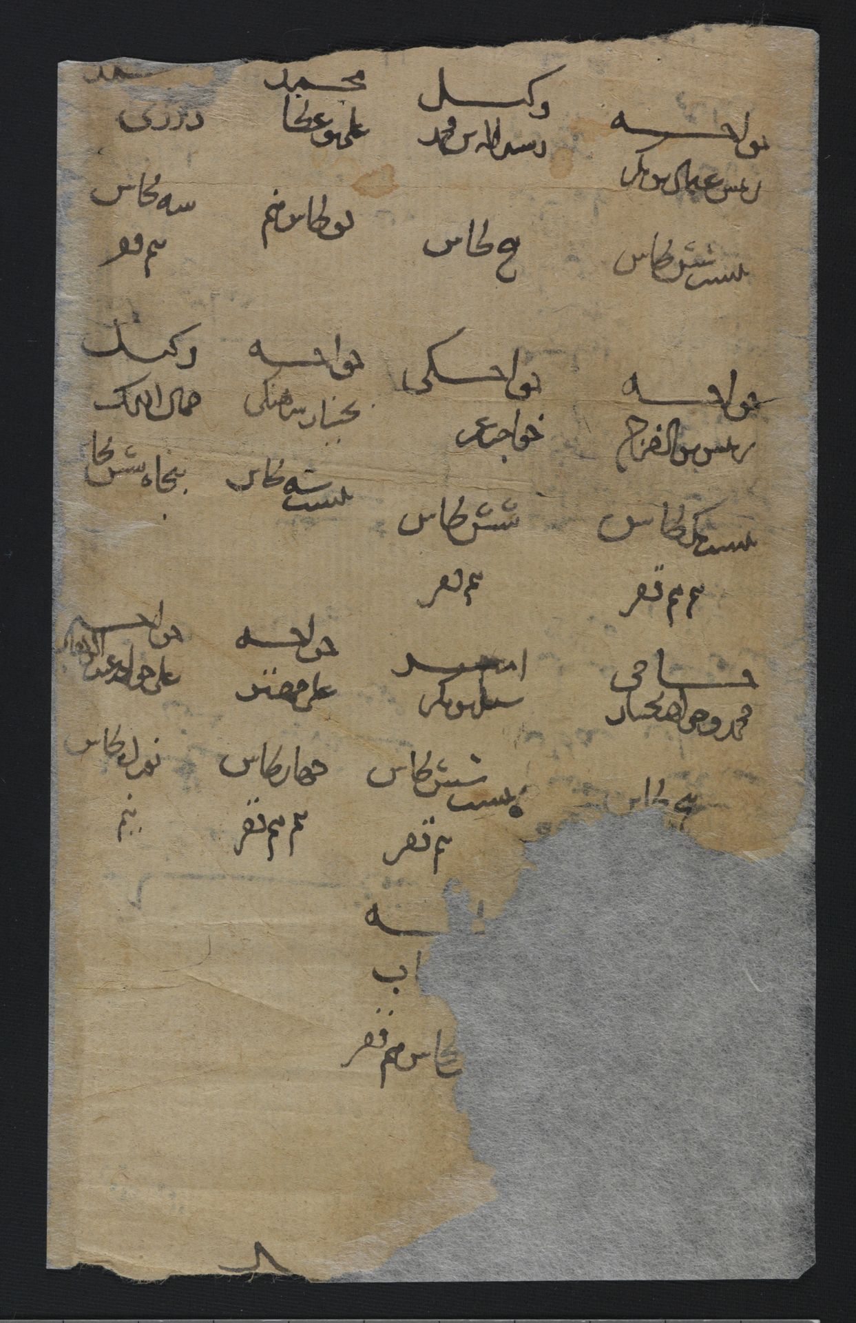 New Persian: National Library of Israel, Ms.Heb.8333.150: Folio (verso)