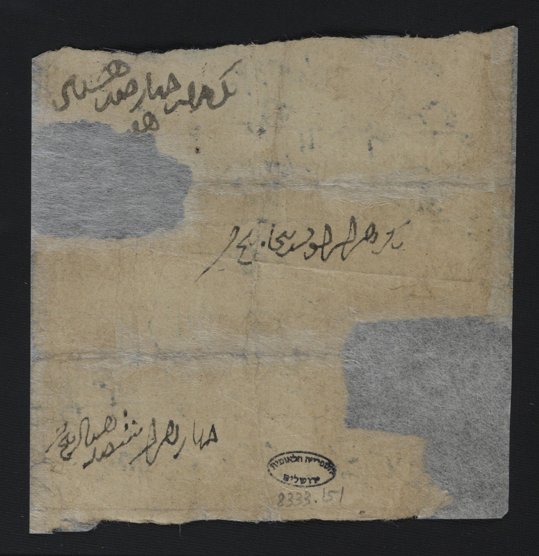 New Persian: National Library of Israel, Ms.Heb.8333.151: Folio (verso)