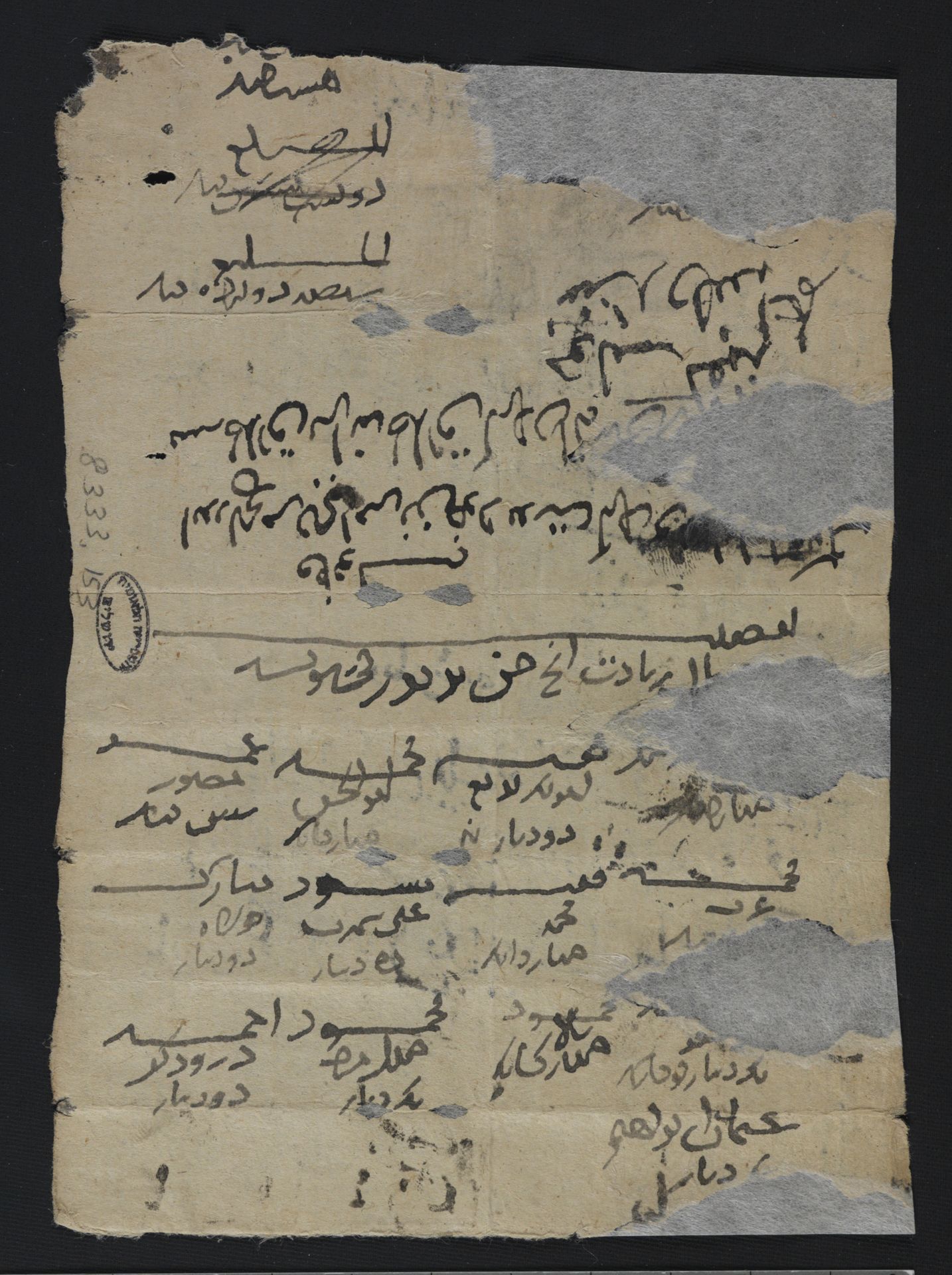 New Persian: National Library of Israel, Ms.Heb.8333.153, verso: Folio (recto)