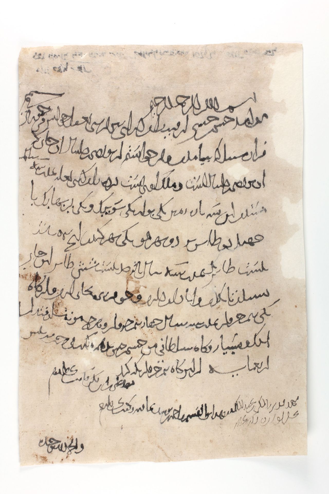 New Persian: National Library of Israel, Ms.Heb.8333.15: Folio (recto)