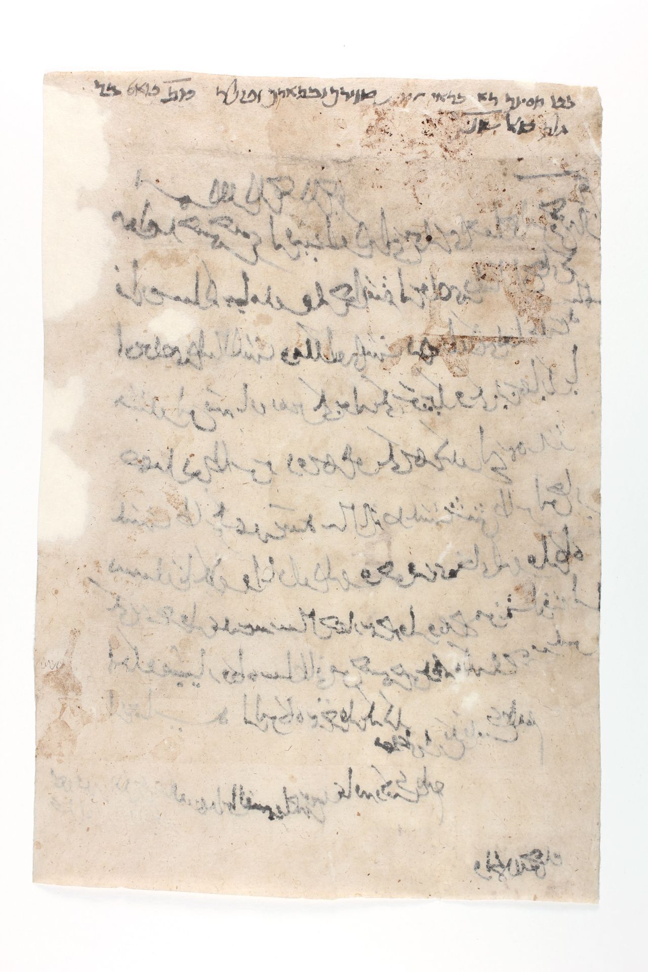 New Persian: National Library of Israel, Ms.Heb.8333.15: Folio (verso)