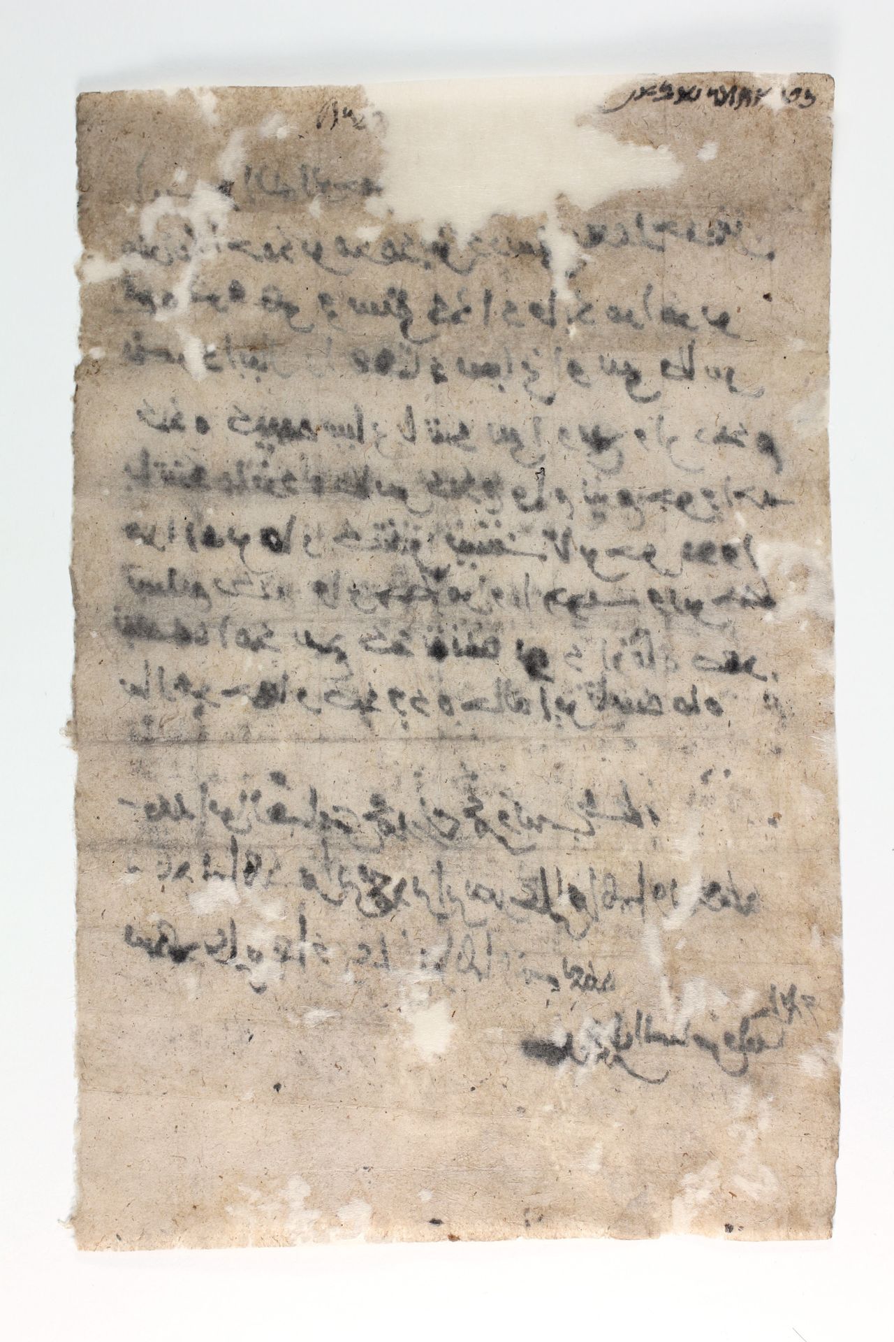 New Persian: National Library of Israel, Ms.Heb.8333.17: Folio (verso)