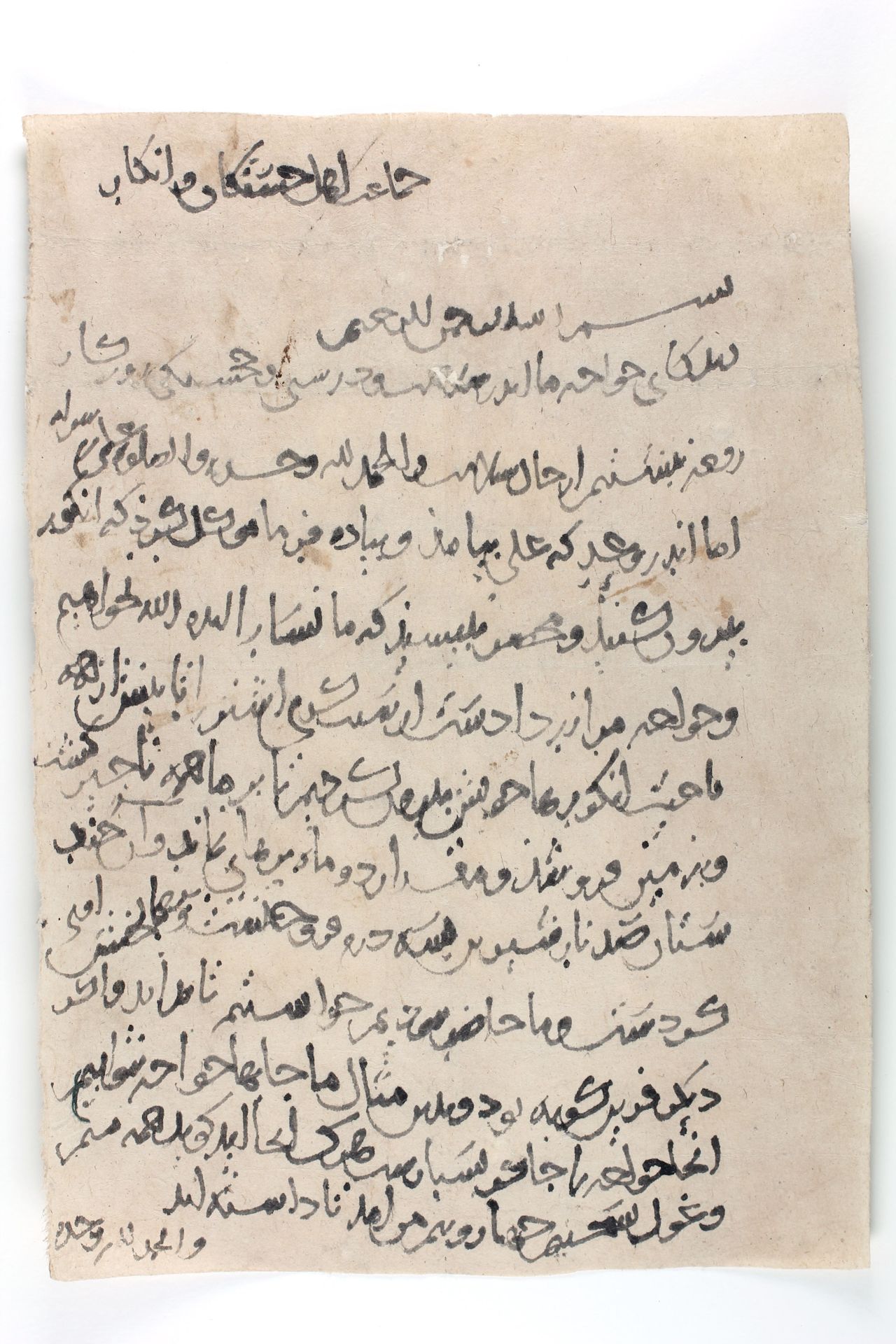 New Persian: National Library of Israel, Ms.Heb.8333.18: Folio (recto)