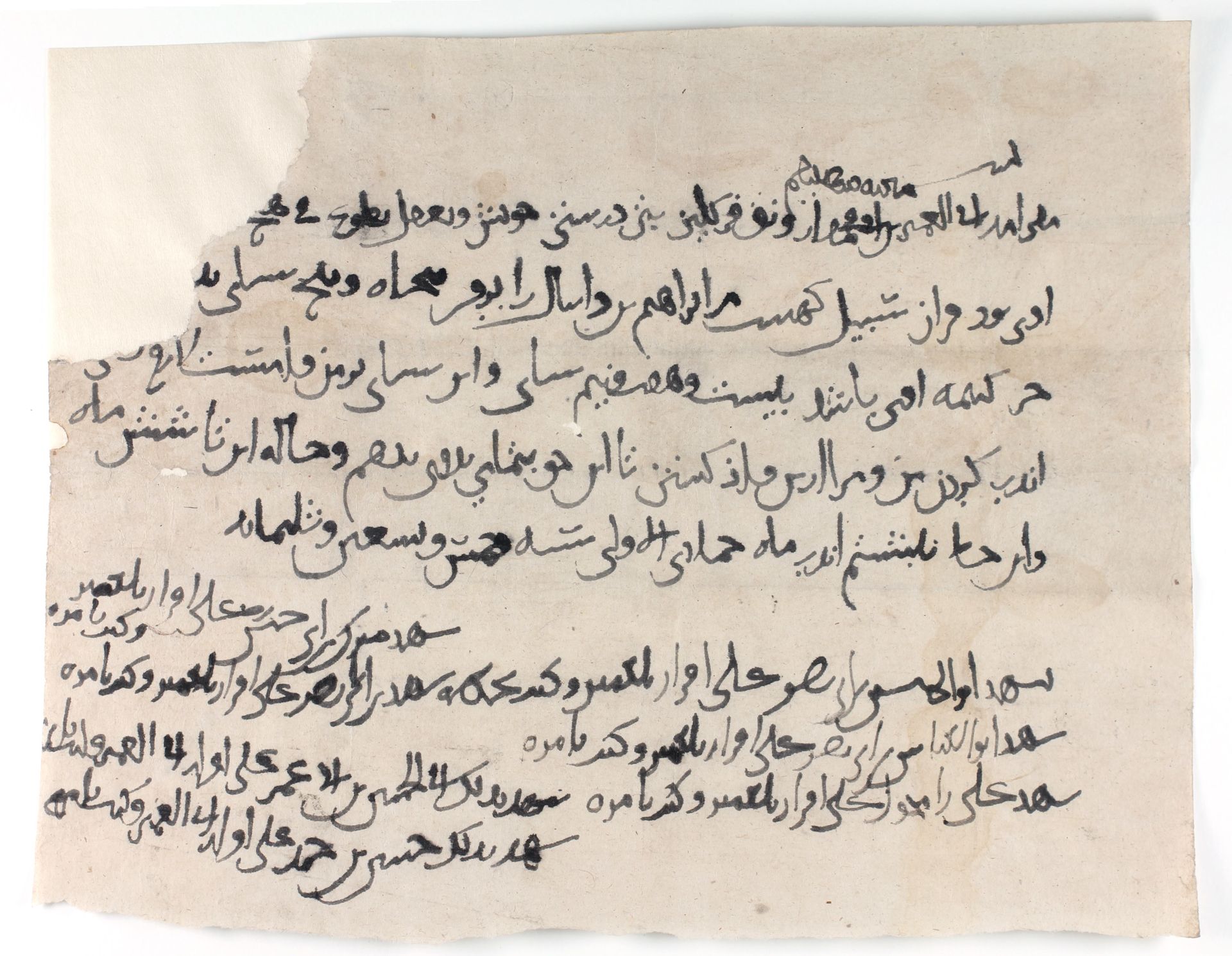 New Persian: National Library of Israel, Ms.Heb.8333.20: Folio (recto)