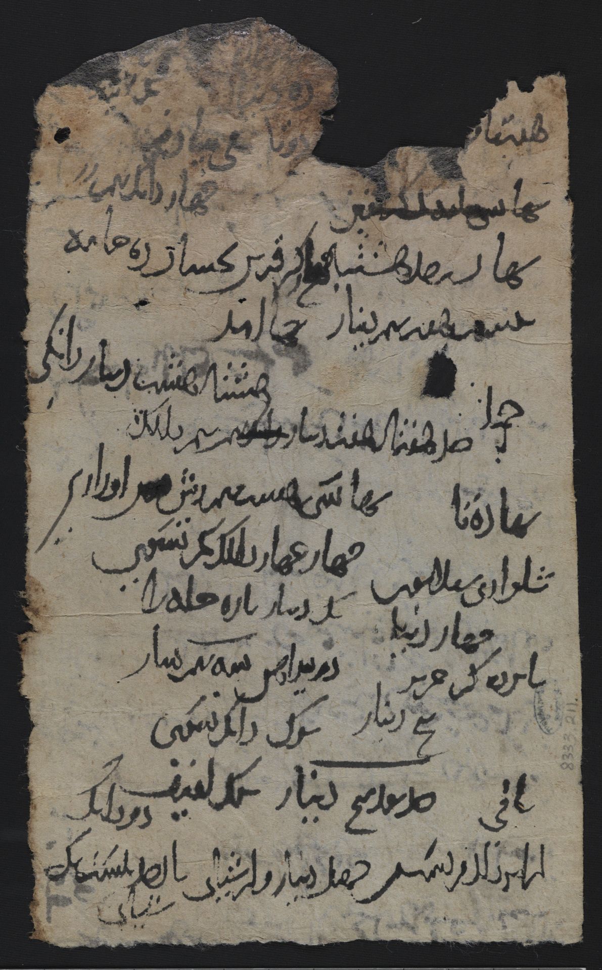 New Persian: National Library of Israel, Ms.Heb.8333.211, verso: Folio (recto)