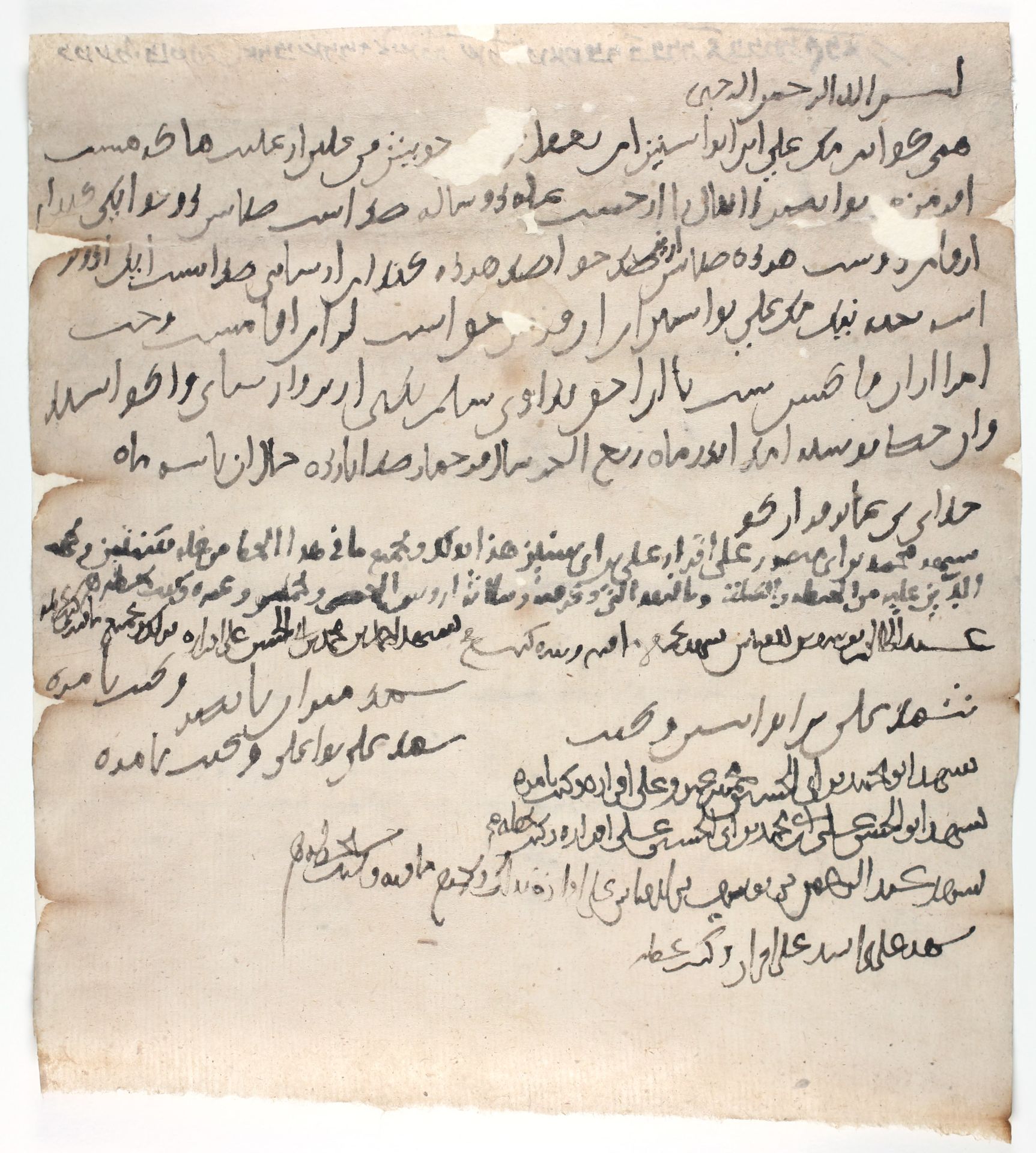 New Persian: National Library of Israel, Ms.Heb.8333.21: Folio (recto)