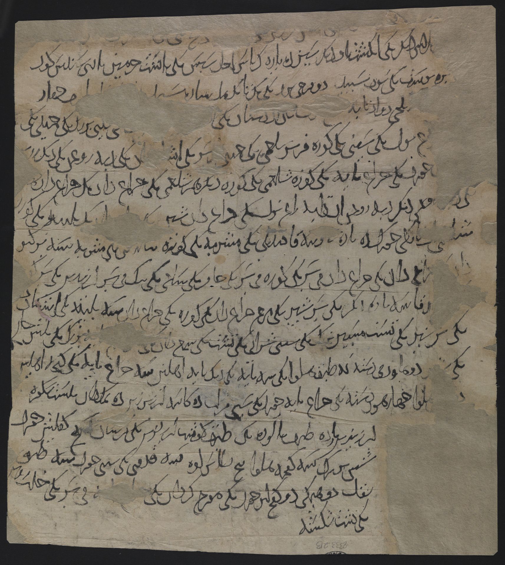 New Persian: National Library of Israel, Ms.Heb.8333.213: Folio (recto)