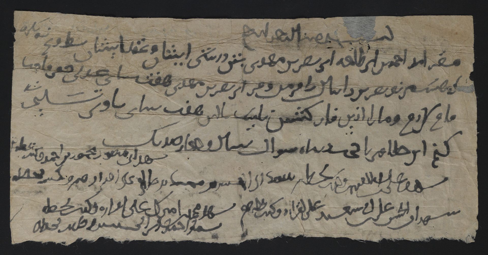 New Persian: National Library of Israel, Ms.Heb.8333.216: Folio (recto)