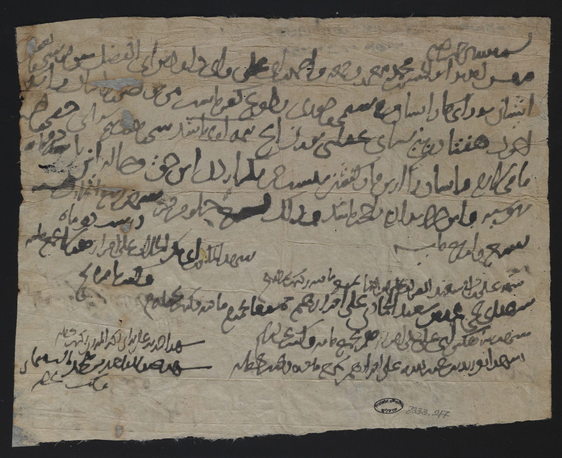 New Persian: National Library of Israel, Ms.Heb.8333.217: Folio (recto)