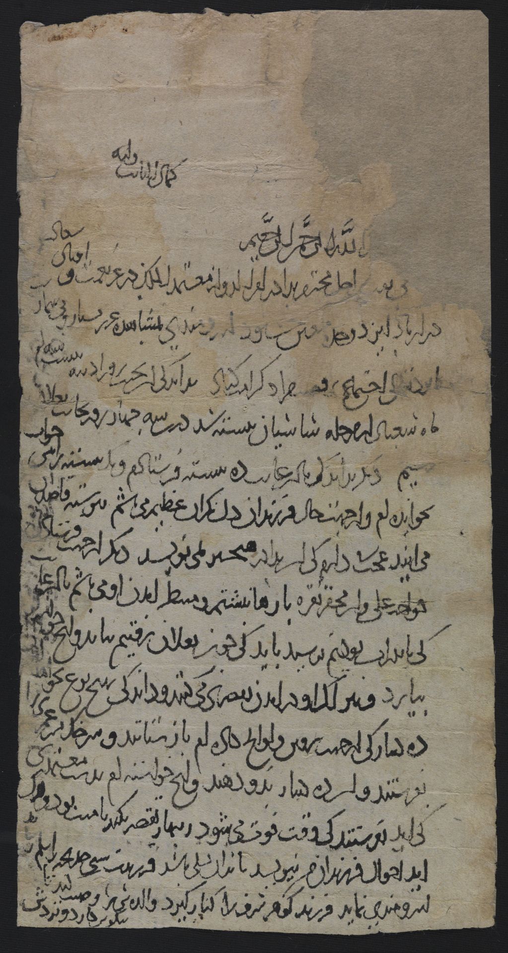 New Persian: National Library of Israel, Ms.Heb.8333.219: Folio (recto)