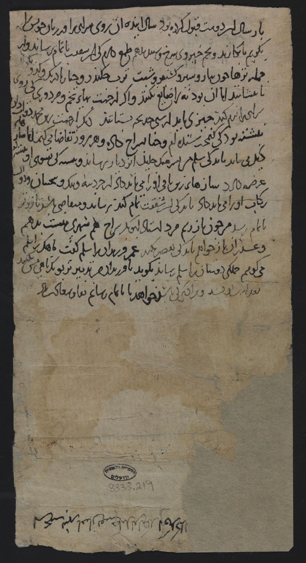 New Persian: National Library of Israel, Ms.Heb.8333.219: Folio (verso)