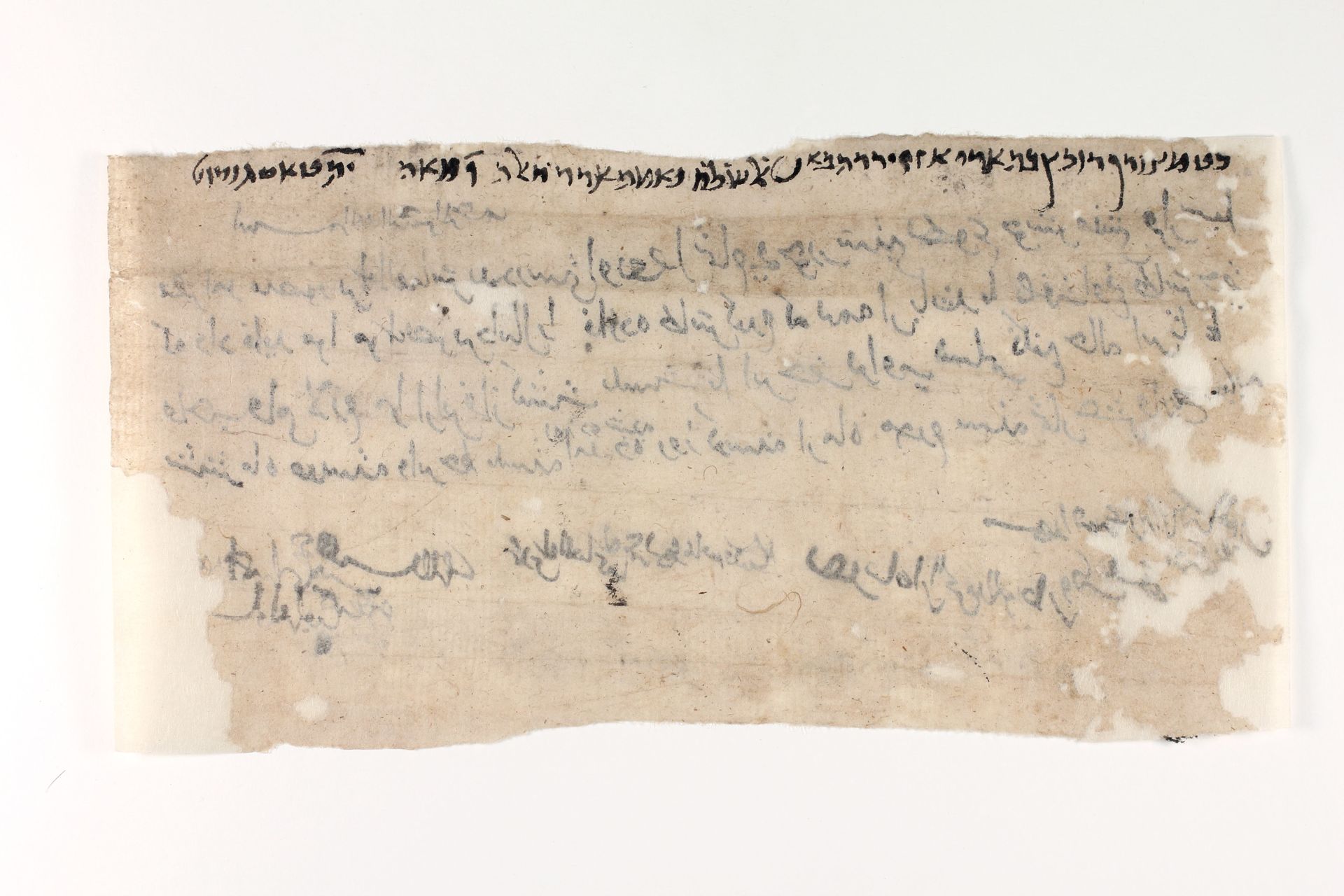 New Persian: National Library of Israel, Ms.Heb.8333.25: Folio (verso)